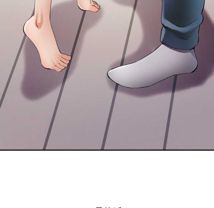 《已嫁人的她》漫画 第50話