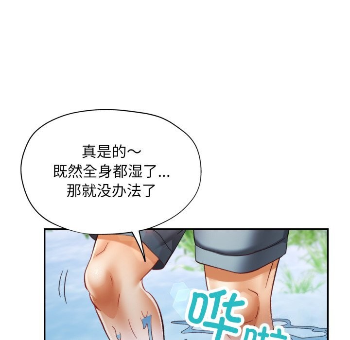 《已嫁人的她》漫画 第6話