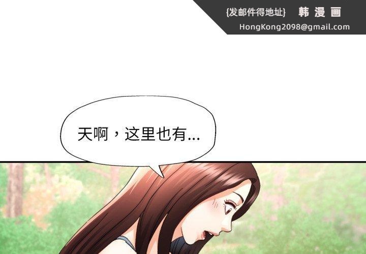 《已嫁人的她》漫画 第7話