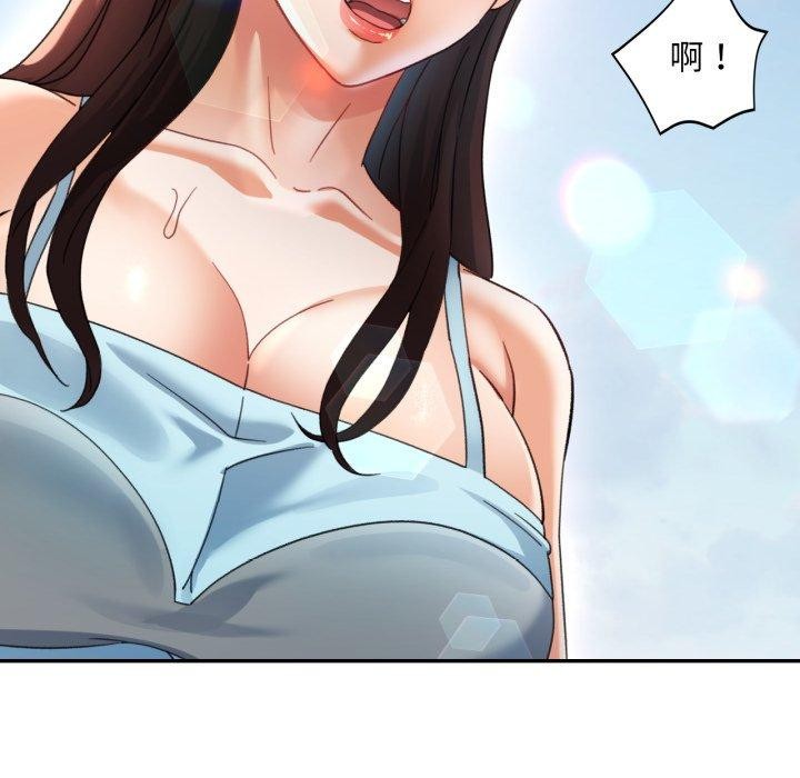 《已嫁人的她》漫画 第7話