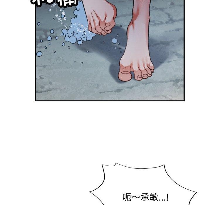 《已嫁人的她》漫画 第7話