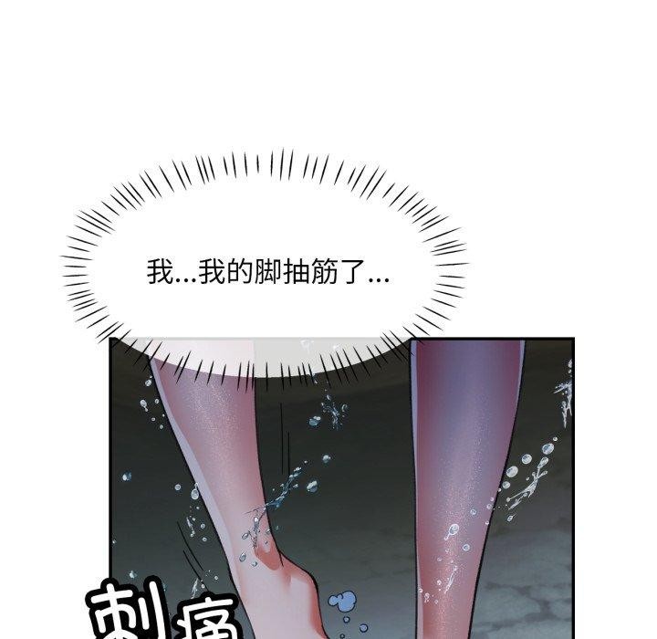 《已嫁人的她》漫画 第7話