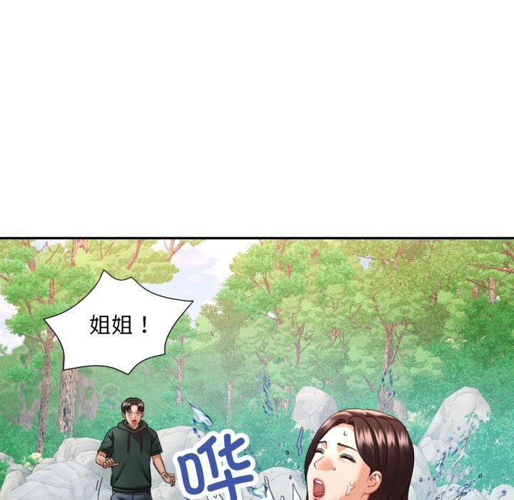 《已嫁人的她》漫画 第7話
