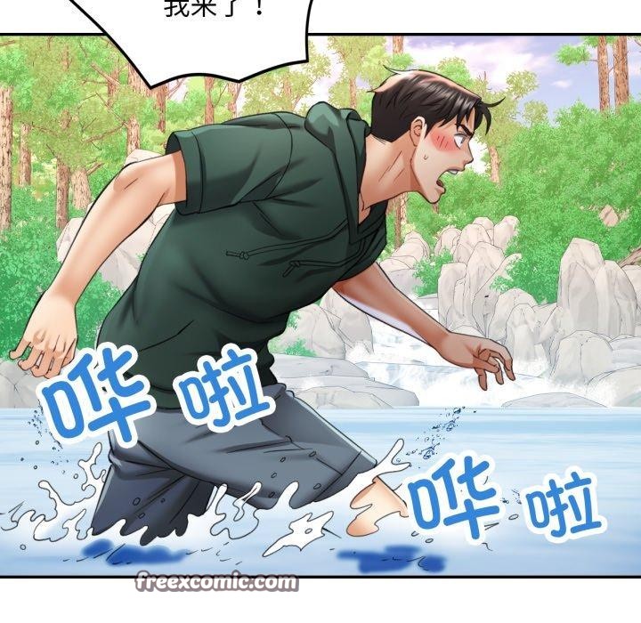 《已嫁人的她》漫画 第7話