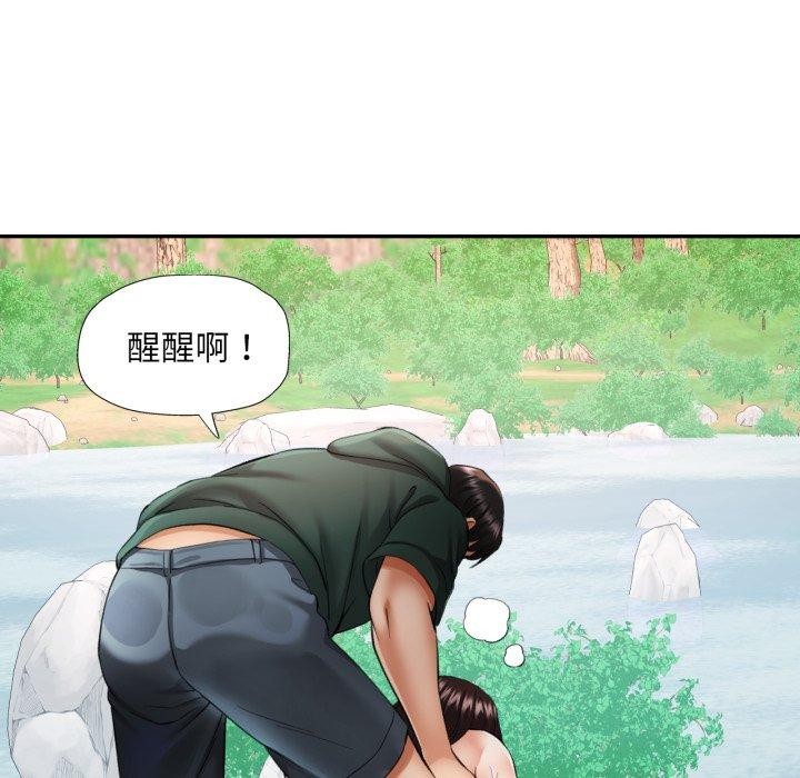 《已嫁人的她》漫画 第7話