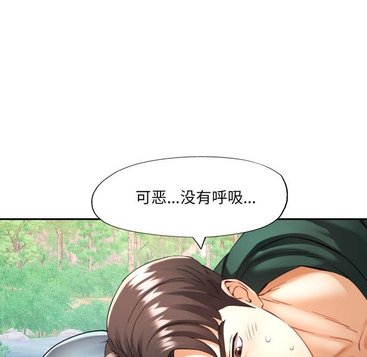 《已嫁人的她》漫画 第7話