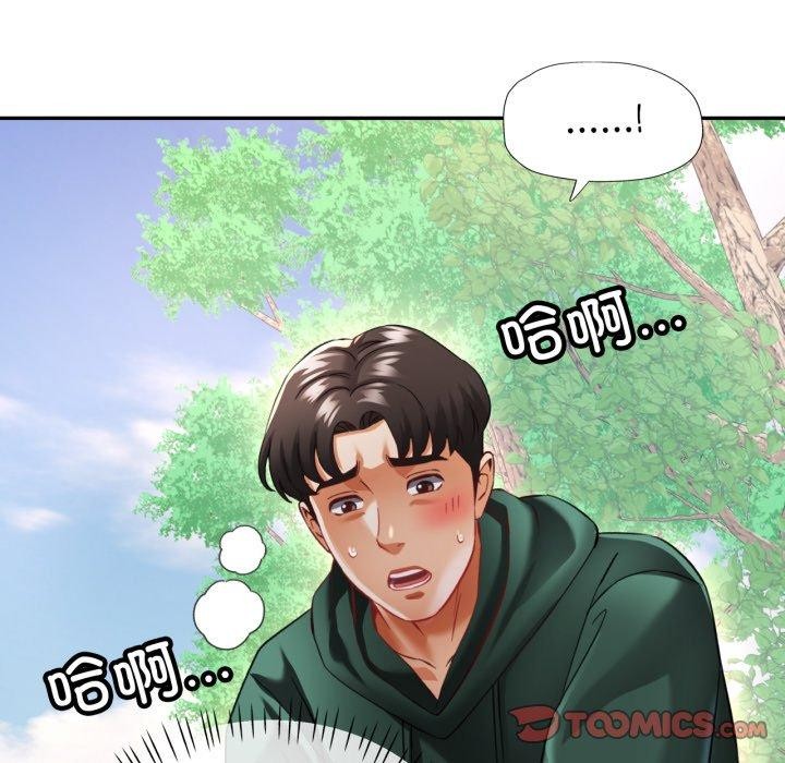 《已嫁人的她》漫画 第7話