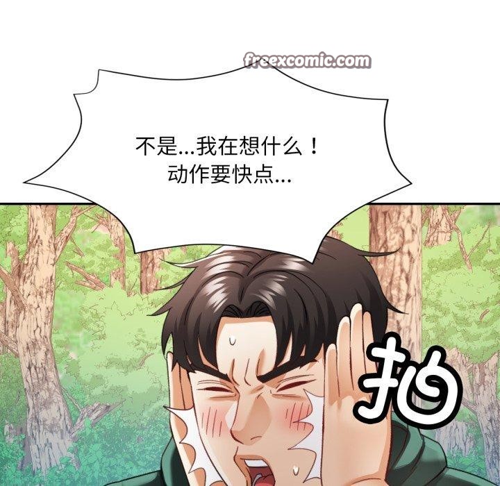 《已嫁人的她》漫画 第7話