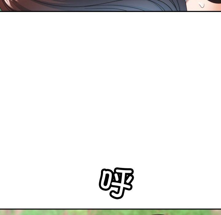 《已嫁人的她》漫画 第7話