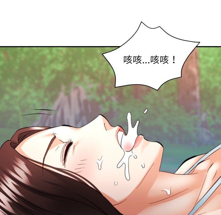 《已嫁人的她》漫画 第7話