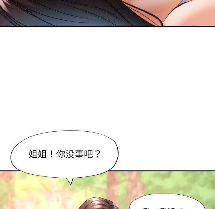 《已嫁人的她》漫画 第7話