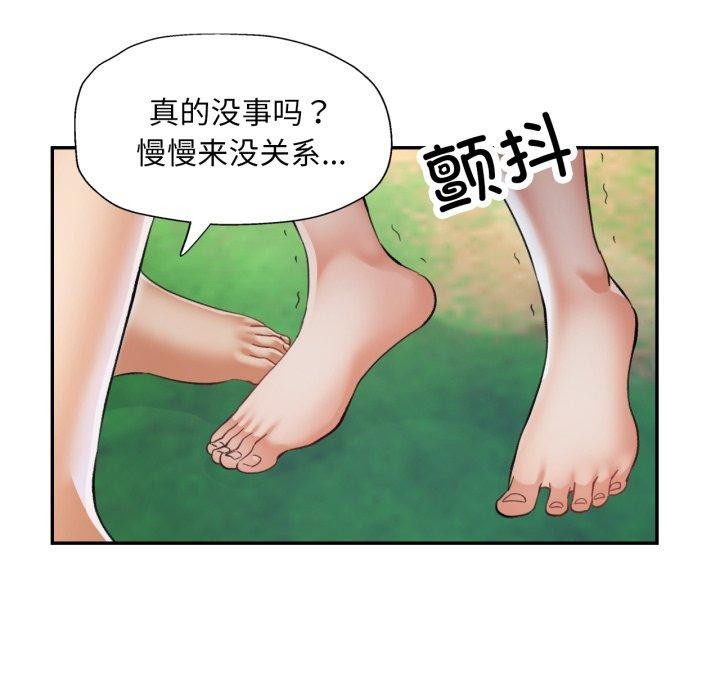 《已嫁人的她》漫画 第7話