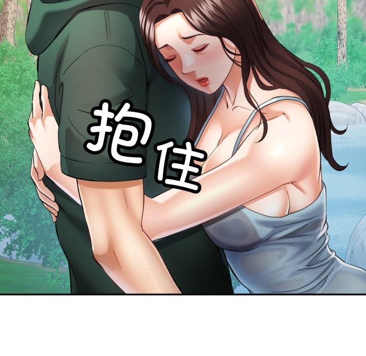《已嫁人的她》漫画 第7話