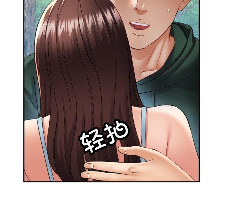 《已嫁人的她》漫画 第7話
