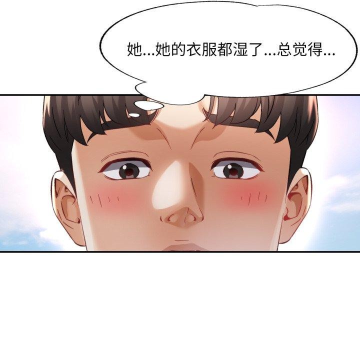 《已嫁人的她》漫画 第7話