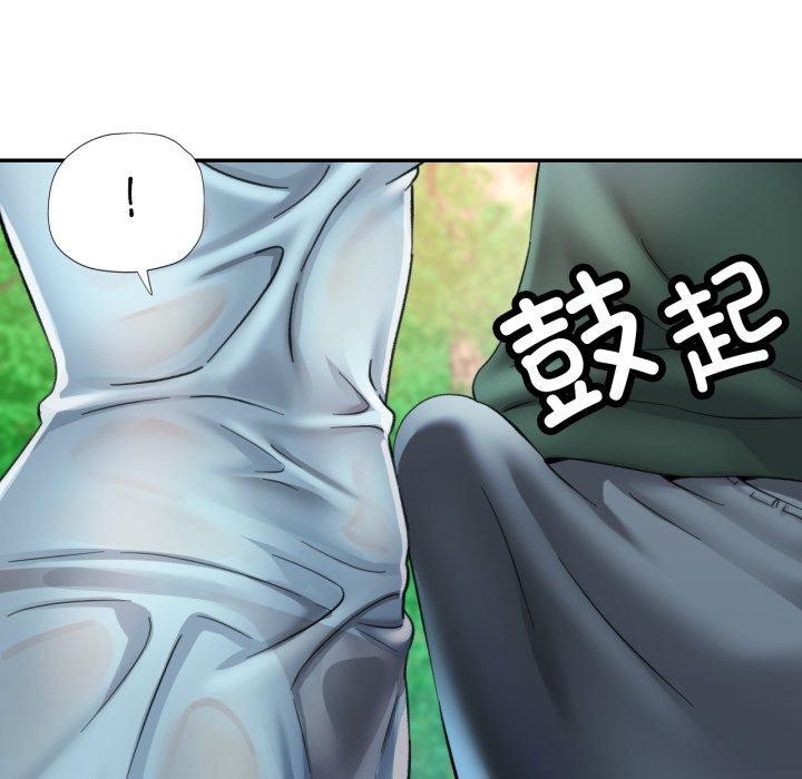 《已嫁人的她》漫画 第7話