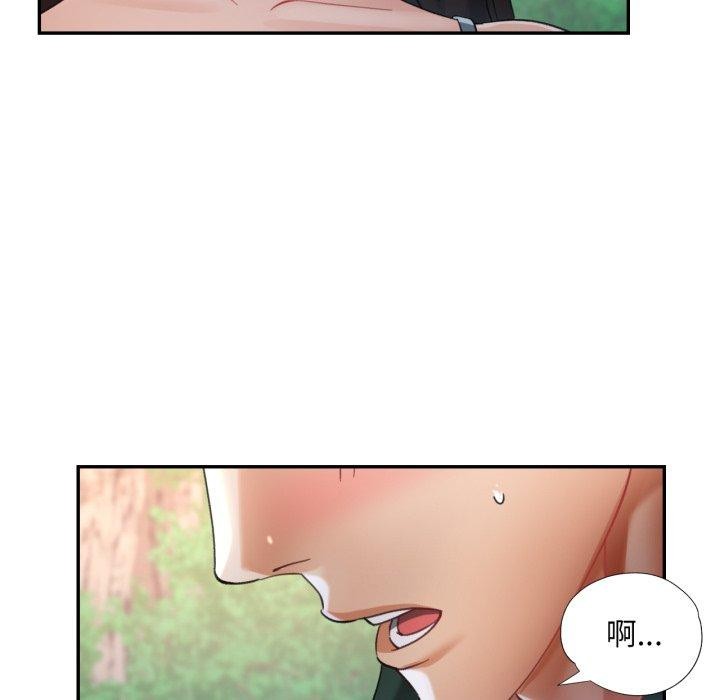 《已嫁人的她》漫画 第7話