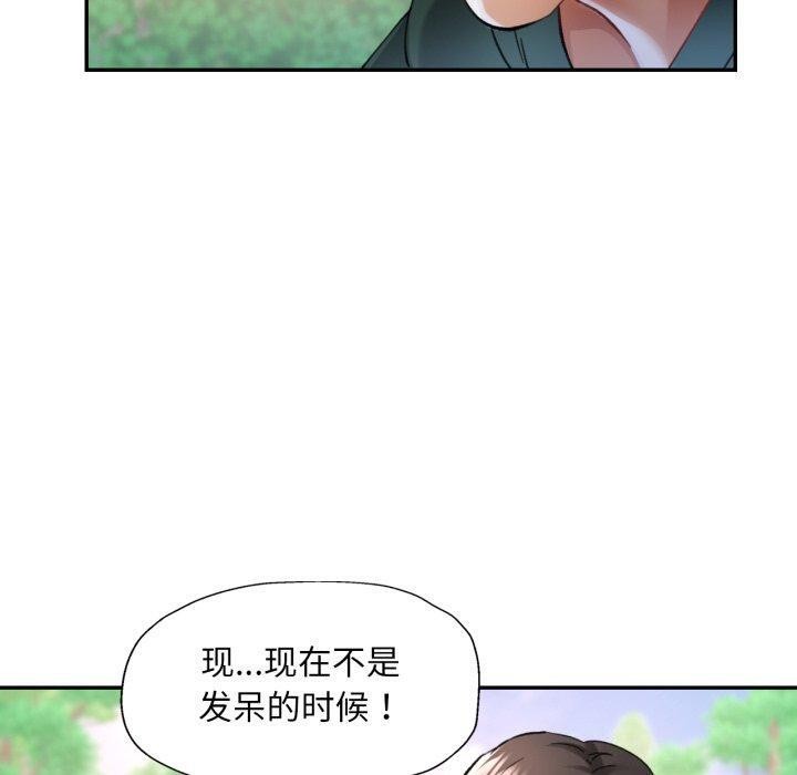 《已嫁人的她》漫画 第7話