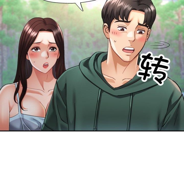 《已嫁人的她》漫画 第7話