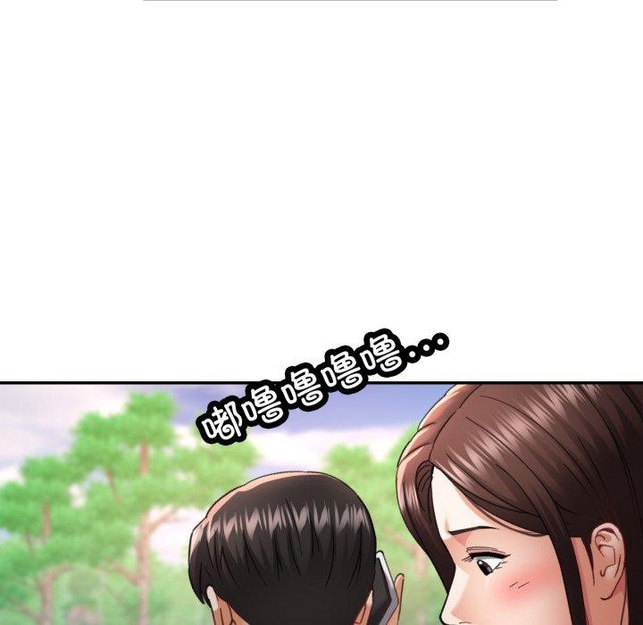《已嫁人的她》漫画 第7話