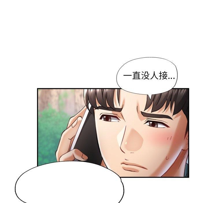 《已嫁人的她》漫画 第7話