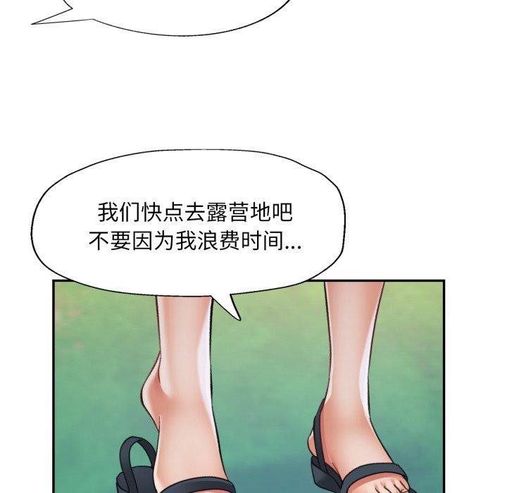 《已嫁人的她》漫画 第7話