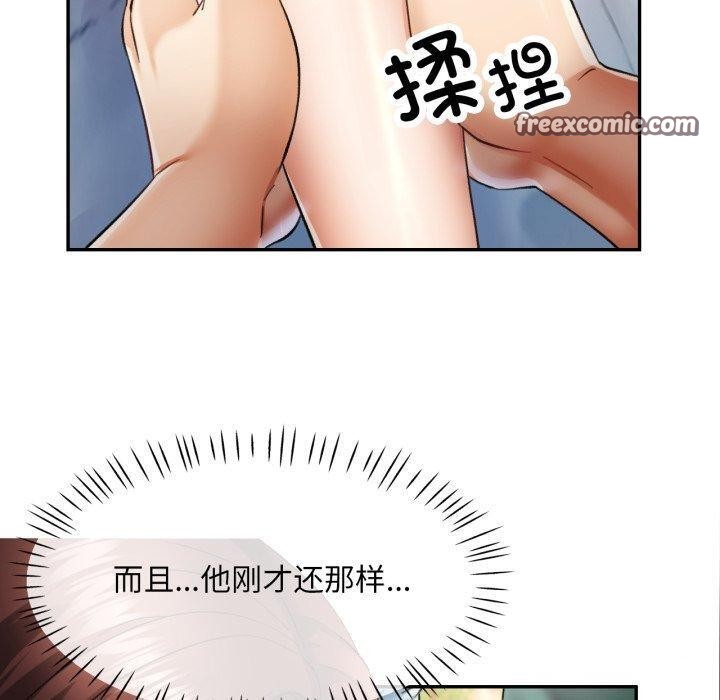 《已嫁人的她》漫画 第7話