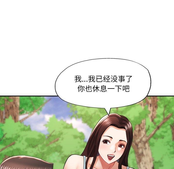 《已嫁人的她》漫画 第7話
