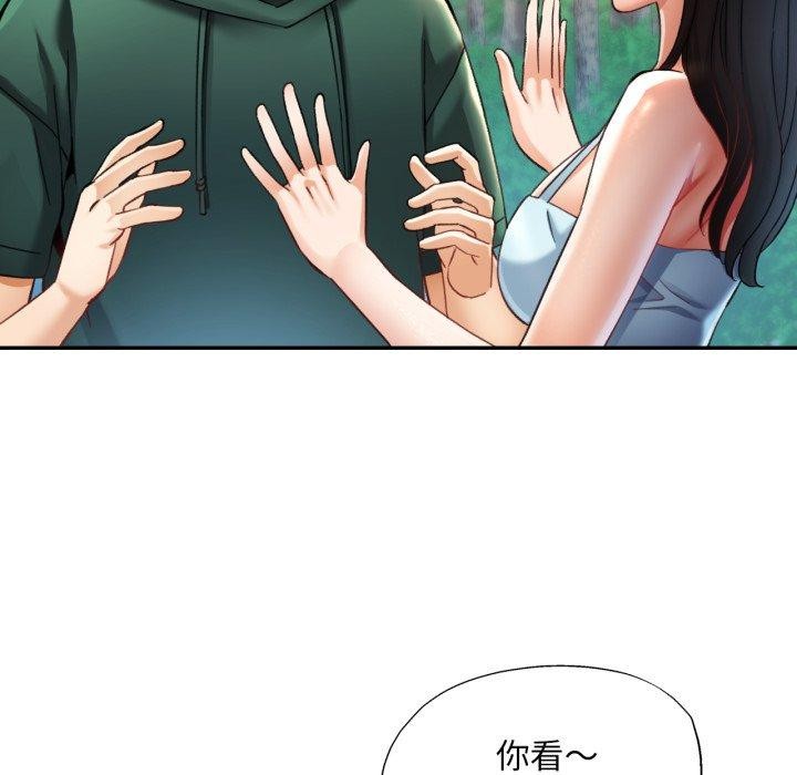 《已嫁人的她》漫画 第7話