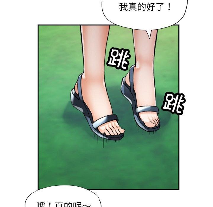 《已嫁人的她》漫画 第7話