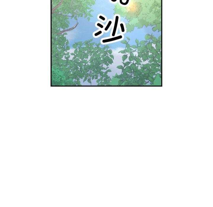 《已嫁人的她》漫画 第7話