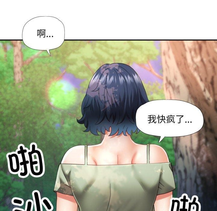 《已嫁人的她》漫画 第7話