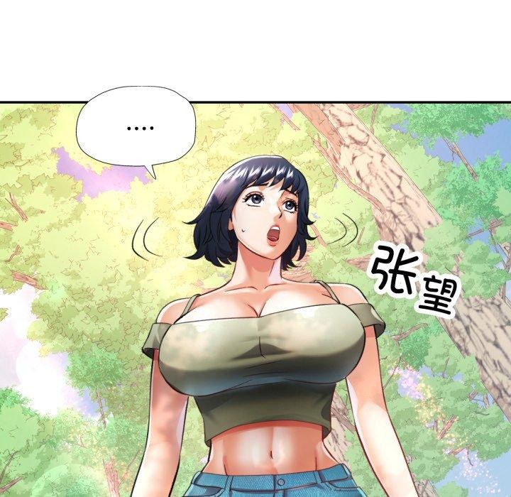《已嫁人的她》漫画 第7話
