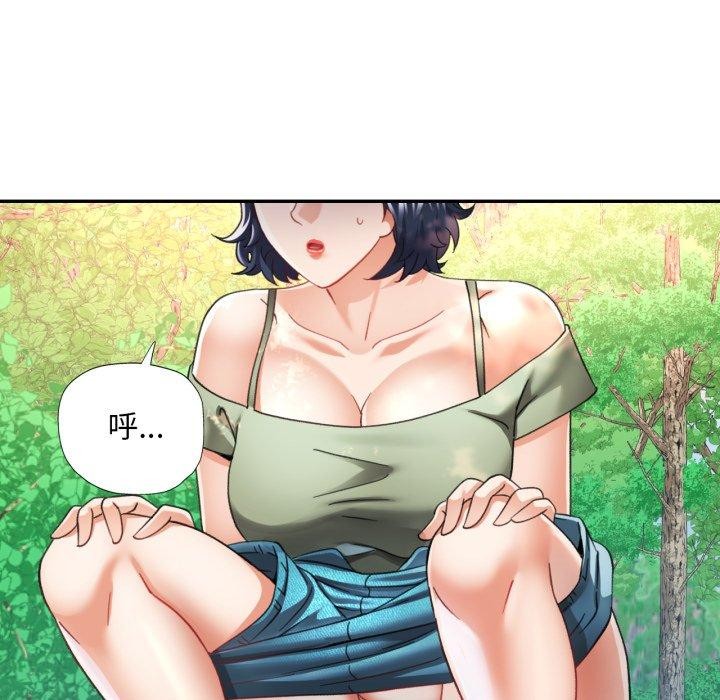 《已嫁人的她》漫画 第7話