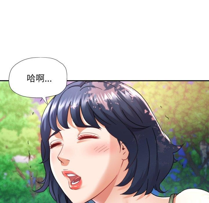 《已嫁人的她》漫画 第7話