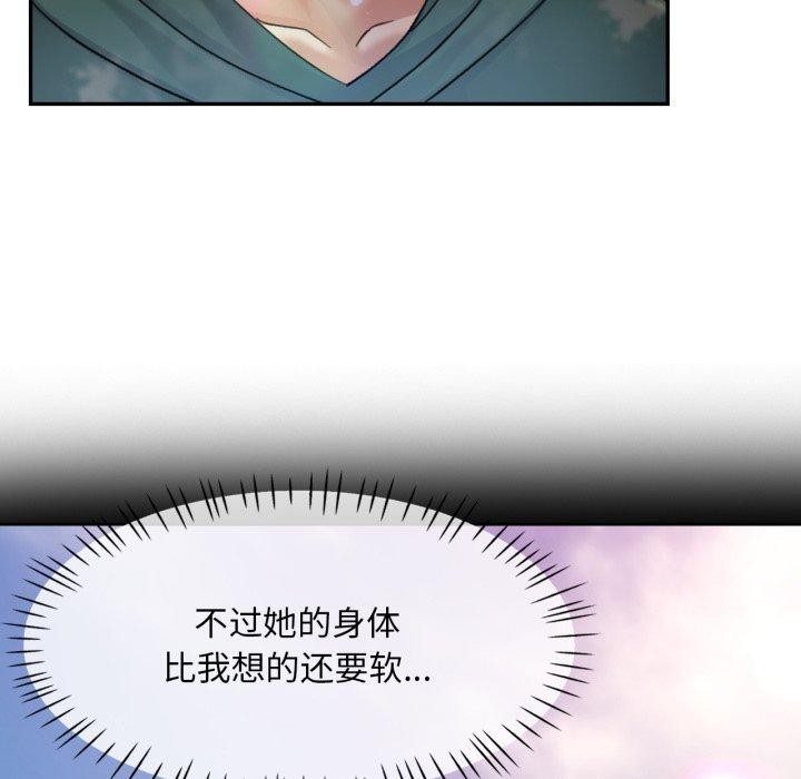 《已嫁人的她》漫画 第7話