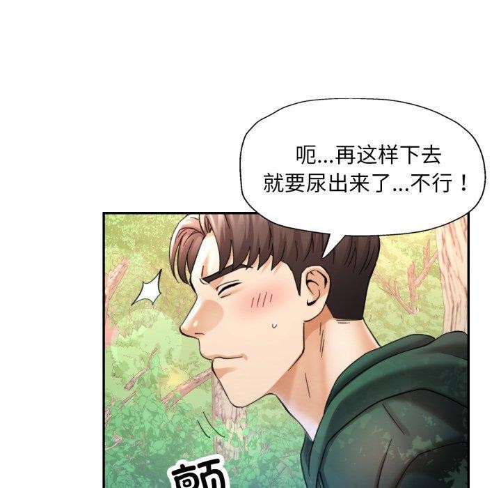 《已嫁人的她》漫画 第7話