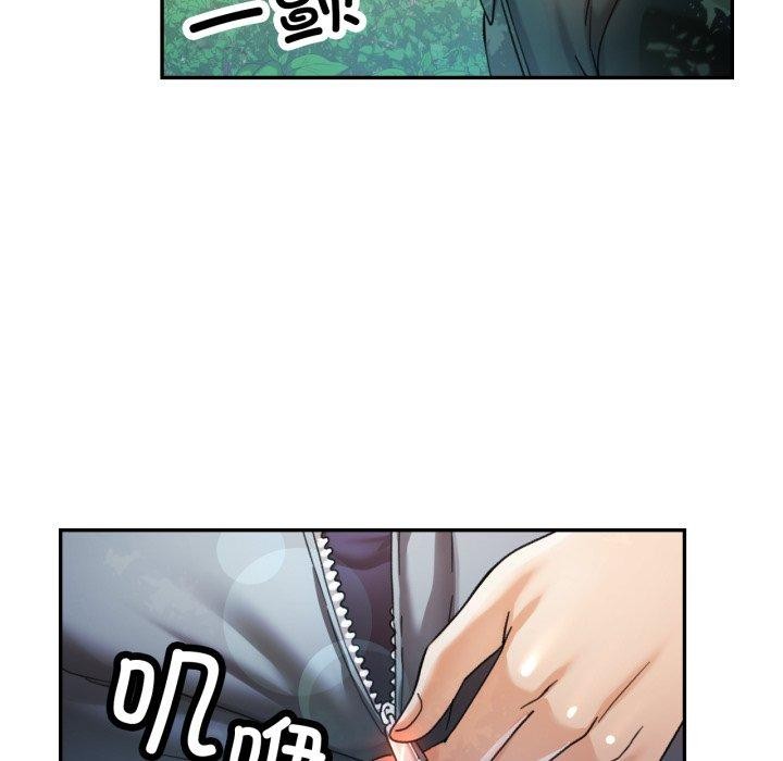 《已嫁人的她》漫画 第7話