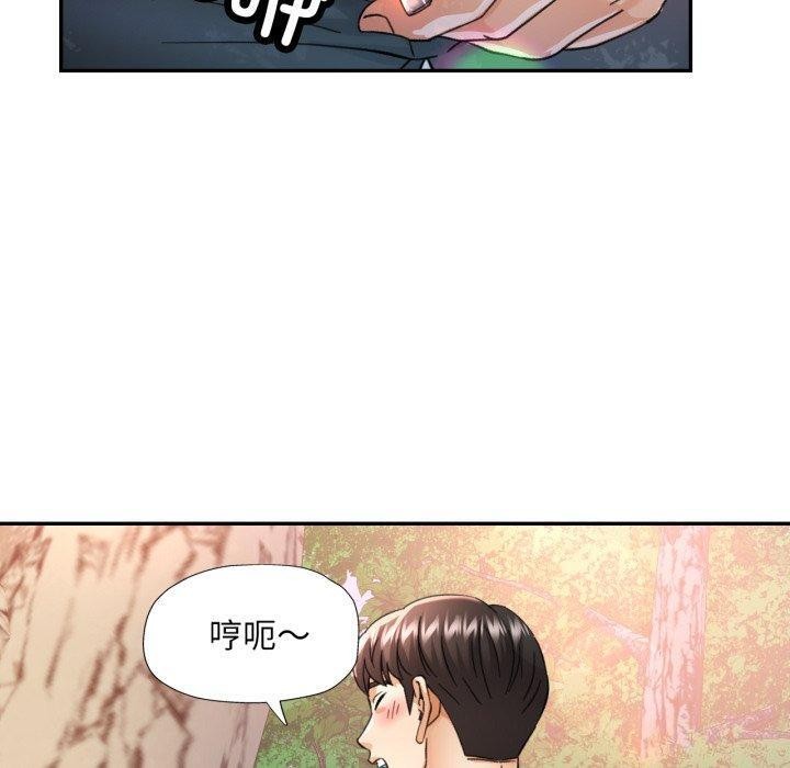 《已嫁人的她》漫画 第7話
