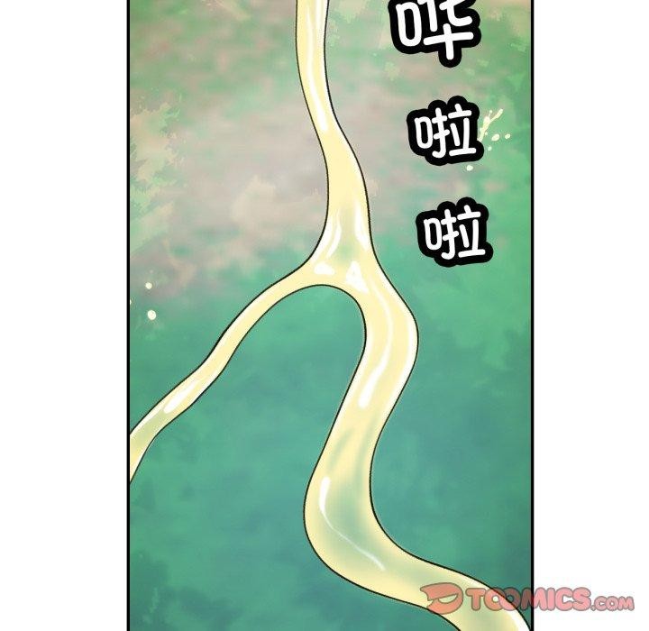 《已嫁人的她》漫画 第7話