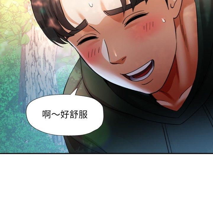 《已嫁人的她》漫画 第7話