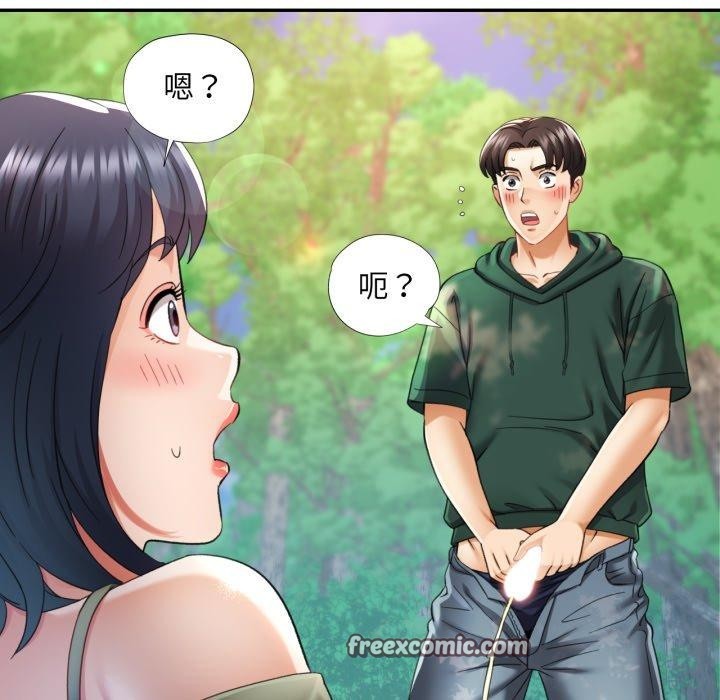 《已嫁人的她》漫画 第7話