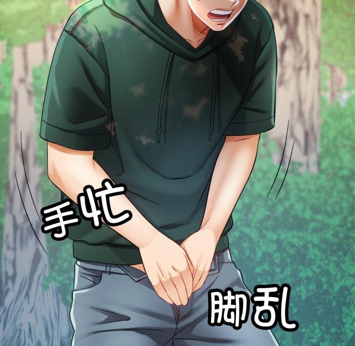 《已嫁人的她》漫画 第7話