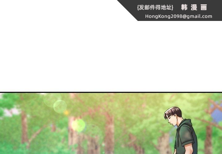 《已嫁人的她》漫画 第8話