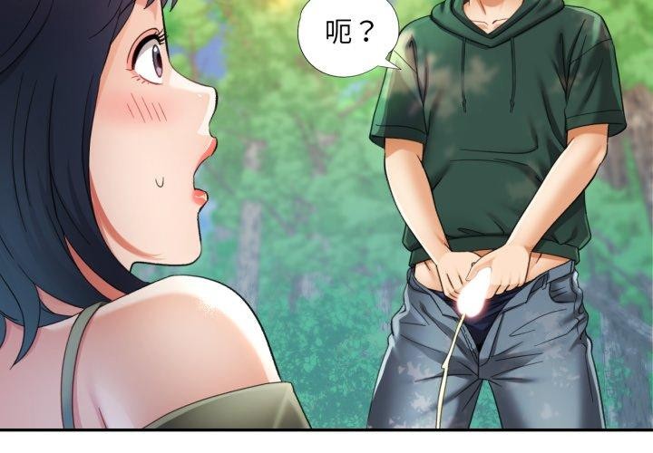 《已嫁人的她》漫画 第8話