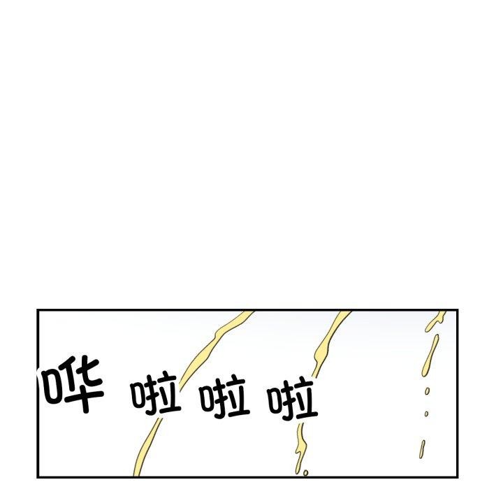 《已嫁人的她》漫画 第8話