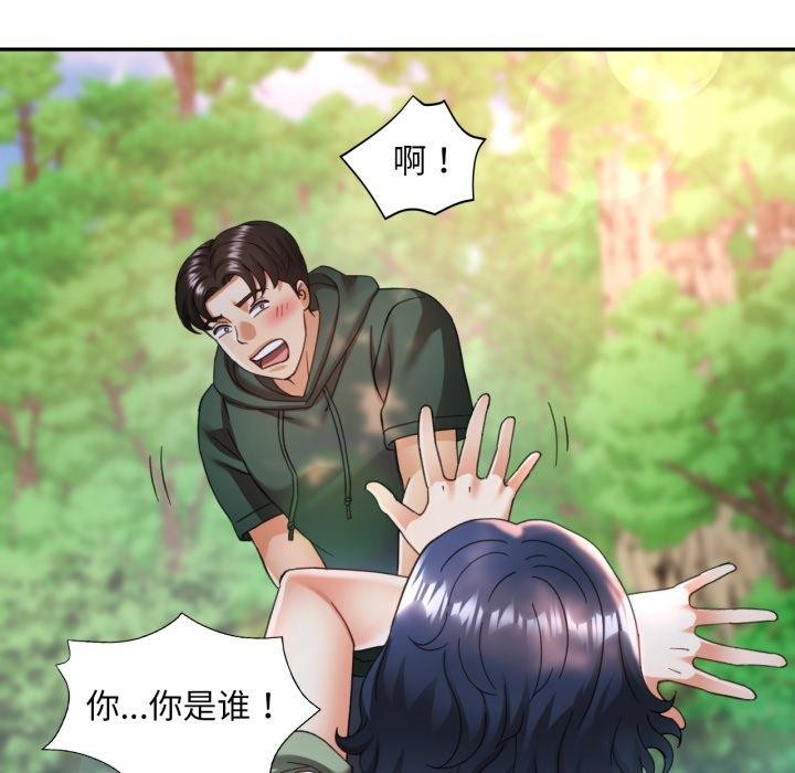 《已嫁人的她》漫画 第8話