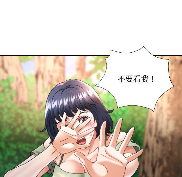 《已嫁人的她》漫画 第8話