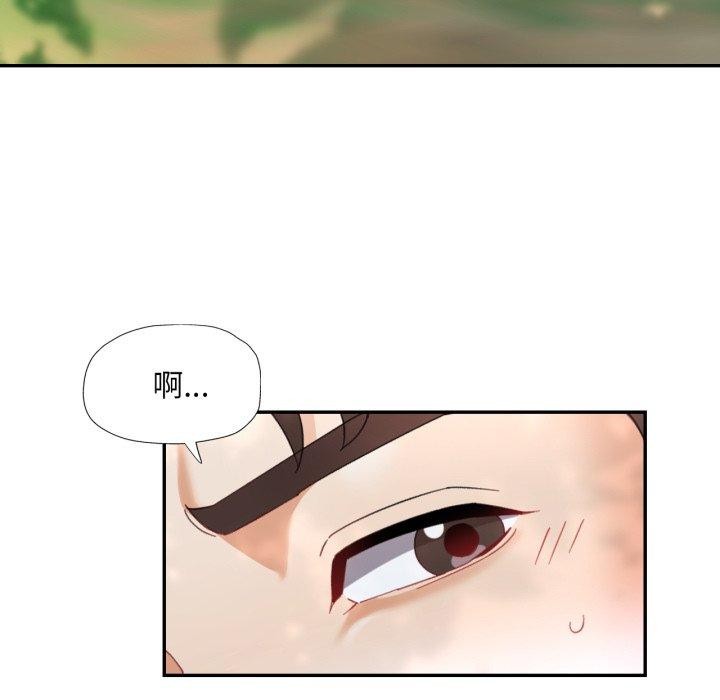 《已嫁人的她》漫画 第8話