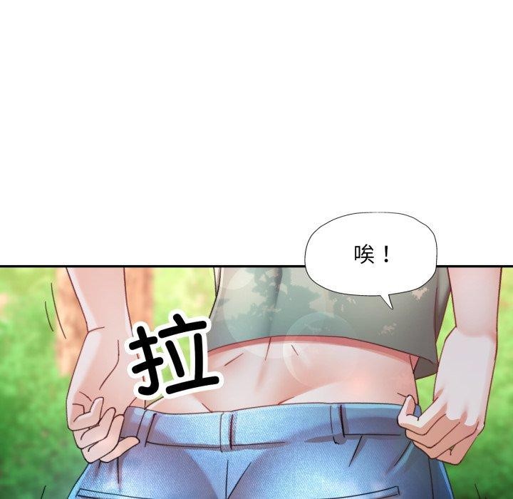 《已嫁人的她》漫画 第8話